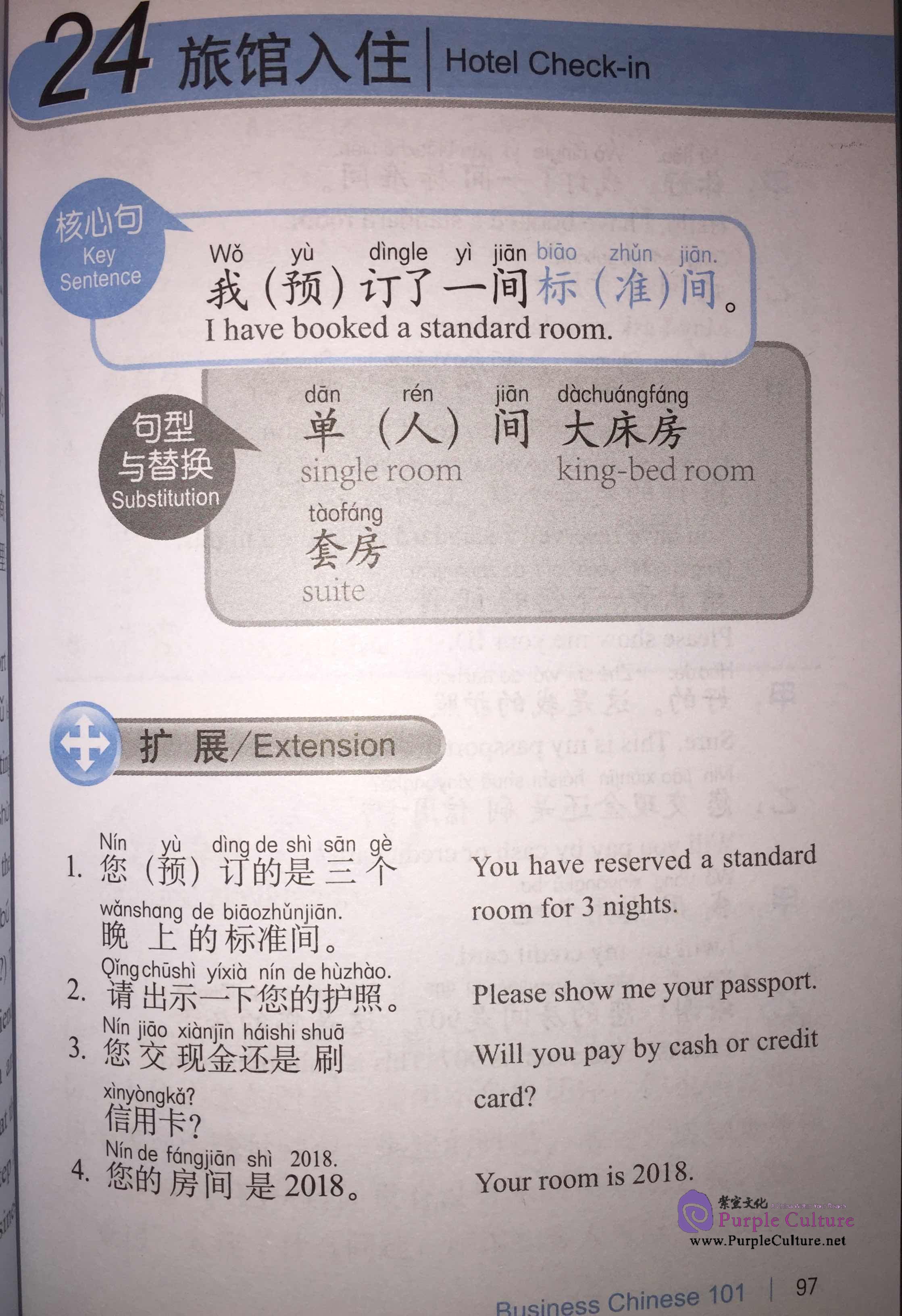 Sample pages of Business Chinese 101 (with 1 MP3) (ISBN:9787513552967)