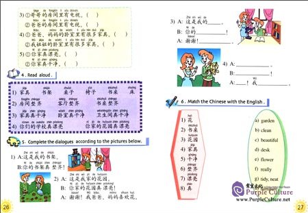 Sample pages of Chinese for GCSE Set 2 (Happy Chinese, Kuaile Hanyu)  (3 Books + 2 CDs) (ISBN:9787107171277 / 9787107207969 / 9787107171321)