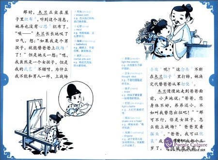 Sample pages of Rainbow Bridge Graded Chinese Reader: Level 2: 500 Vocabulary Words: Hua Mulan, the Lady Warrior (with MP3) (ISBN:9787513810623)