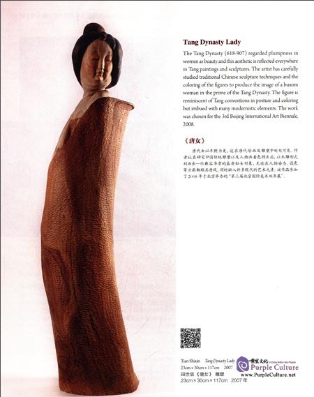 Sample pages of Contemporary Chinese Art Masterpieces (Hardcover) (ISBN:9787119062488)