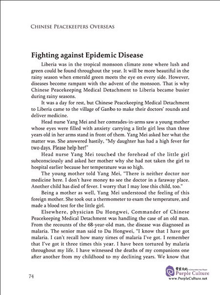 Sample pages of Chinese Peacekeepers Overseas (ISBN:9787508530772,7508530772)
