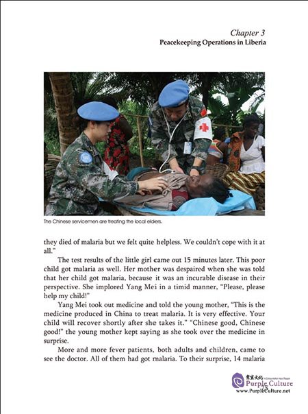 Sample pages of Chinese Peacekeepers Overseas (ISBN:9787508530772,7508530772)