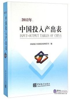Input-output Tables of China 2012ISBN: 9787503776960