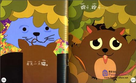 Sample pages of Sinolingua Reading Tree Starter for Preschoolers: In the Garden (ISBN:9787513809214)