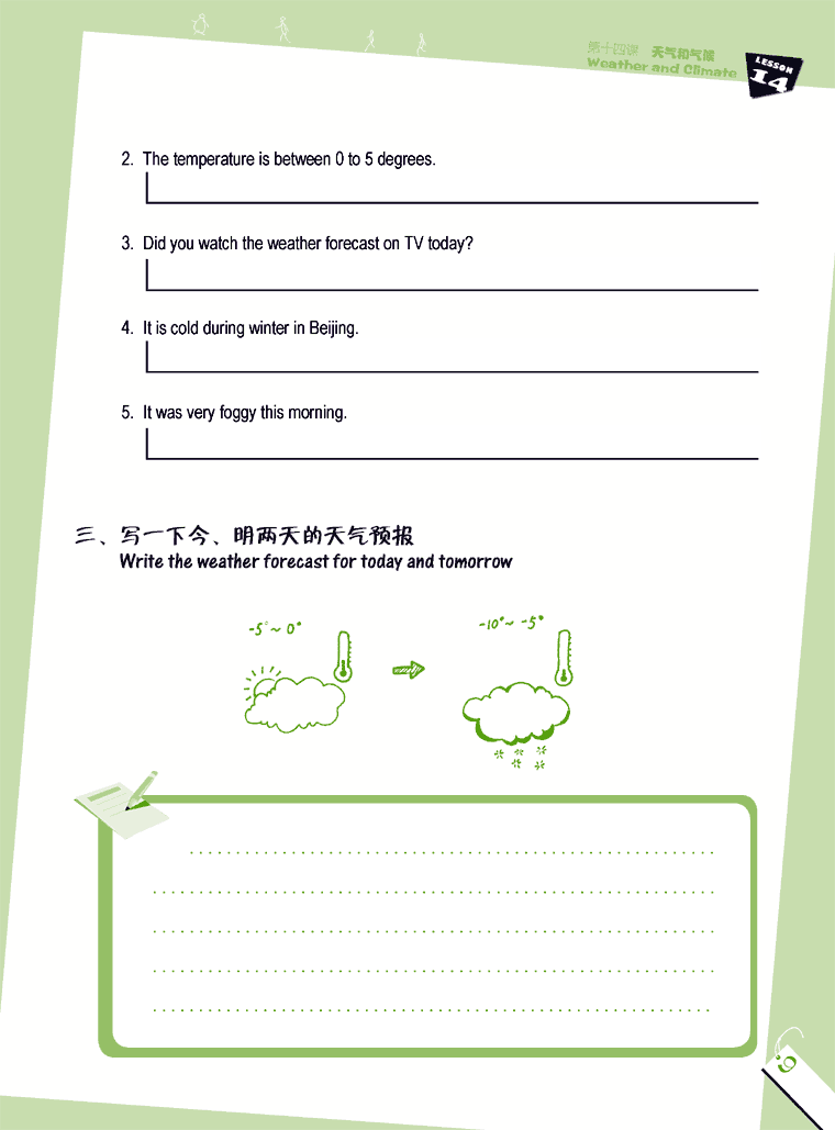 Sample pages of A+ Chinese II(GCSE Revision Book with 1CD and an Answer Booklet) (ISBN:9787561920145)