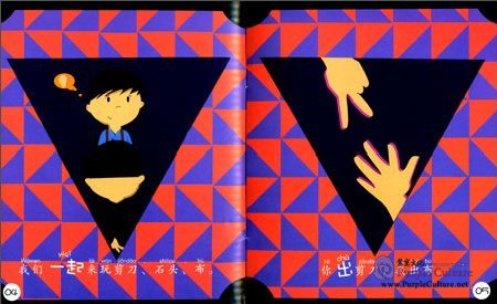 Sample pages of Sinolingua Reading Tree Starter for Preschoolers: Scissors, Rock, and Cloth (ISBN:9787513809177)