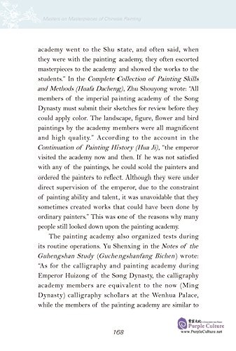 Sample pages of Masters on Masterpieces of Chinese Painting (ISBN:9787508533209)