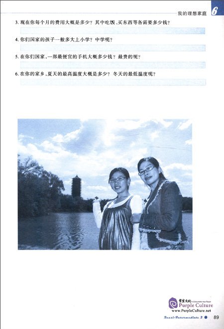 Sample pages of Boya Chinese (Second Edition) Quasi-Intermediate  II (With audios) (ISBN:9787301208502)