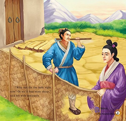 Sample pages of Illustrated Classic Chinese Tales: Idiom Stories - Never too Late to Mend the Sheepfold (ISBN:9787508533544)