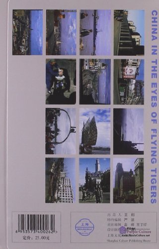 Sample pages of China in the Eyes of Flying Tigers - Shanghai (Photo Album) (ISBN:6953573400262)
