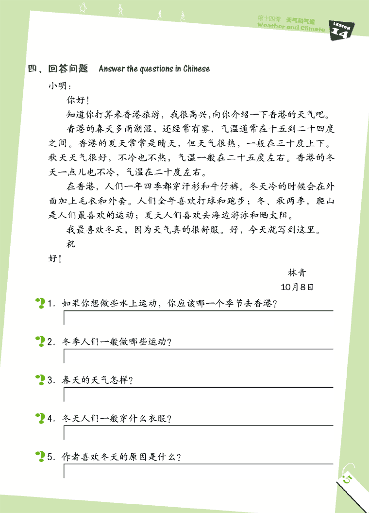 Sample pages of A+ Chinese II(GCSE Revision Book with 1CD and an Answer Booklet) (ISBN:9787561920145)