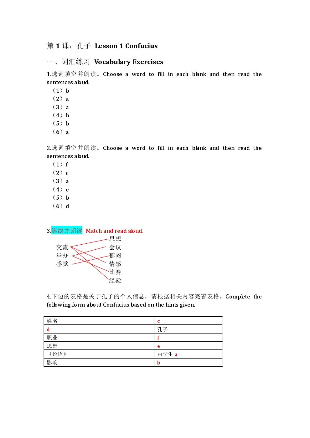 Sample pages of New Concept Chinese Workbook 4 - Reference Answers (ISBN:9787561942475,7561942478)