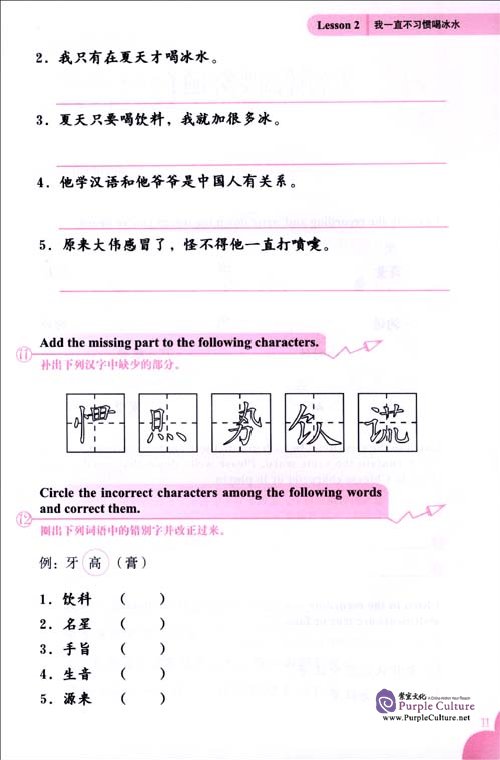 Sample pages of Experiencing Chinese for Middle School 3A Workbook (ISBN:9787040285734)