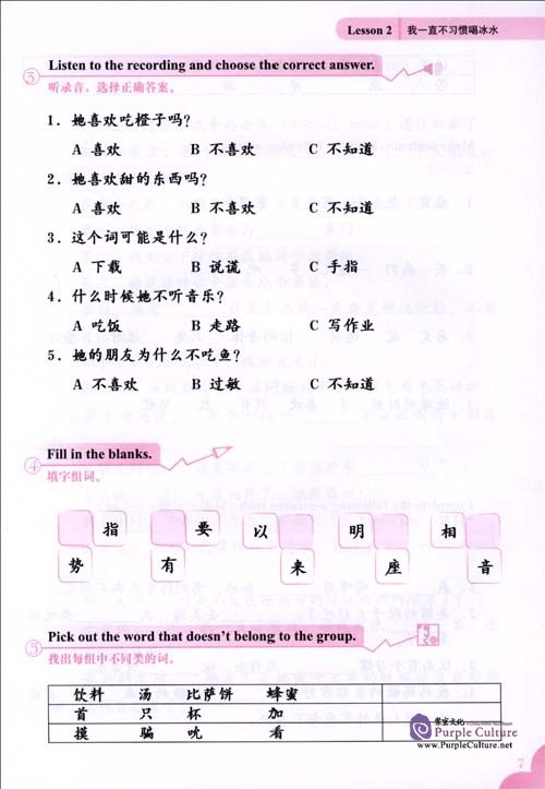 Sample pages of Experiencing Chinese for Middle School 3A Workbook (ISBN:9787040285734)