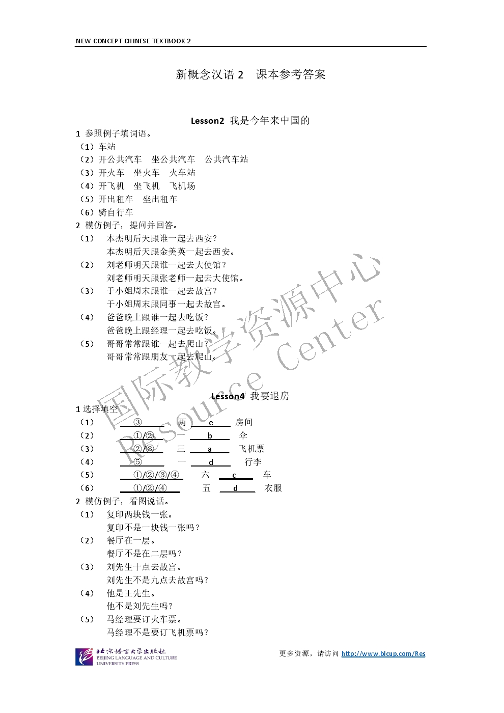 Sample pages of New Concept Chinese 2 Textbook - Reference Answers (ISBN:9787561933794)
