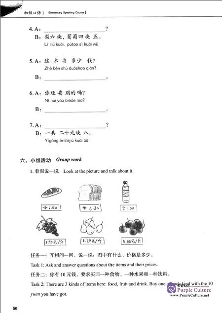 Sample pages of Developing Chinese (2nd Edition) Elementary Speaking Course I (ISBN:9787561932476)