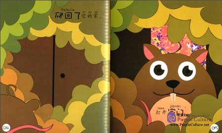 Sample pages of Sinolingua Reading Tree Starter for Preschoolers: In the Garden (ISBN:9787513809214)