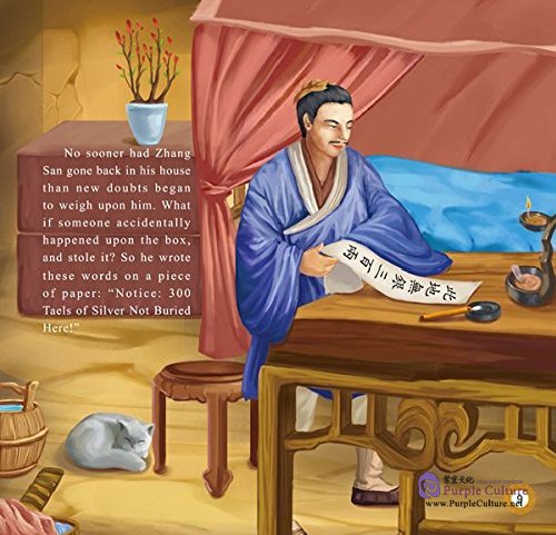 Sample pages of Illustrated Classic Chinese Tales: Idiom Stories - The Box of Silver that Wasn't There (ISBN:9787508533506)