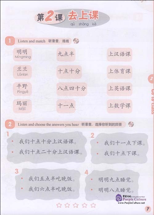 Sample pages of Experiencing Chinese - Elementary School 6 Workbook (With CD) (ISBN:9787040279078)