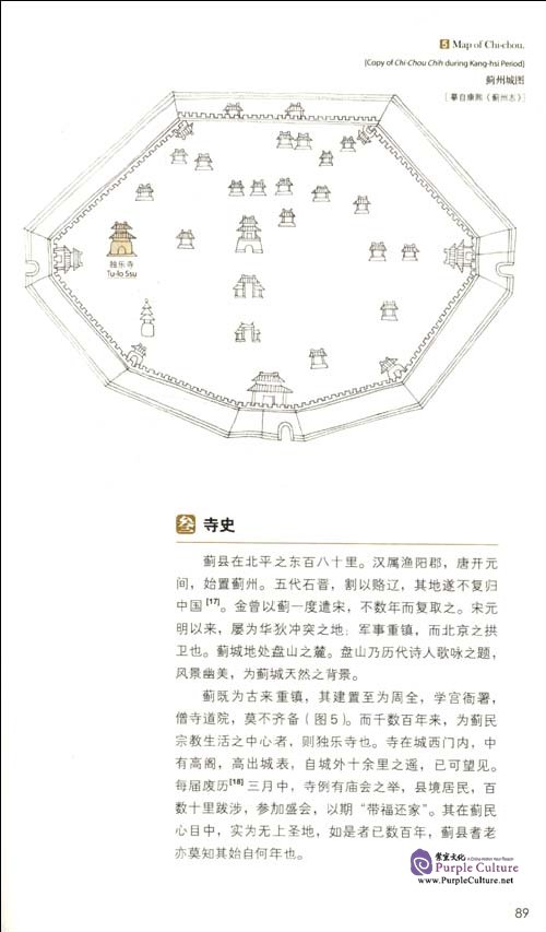Sample pages of Chinese Architecture: Art And Artifacts (ISBN:7513506140, 9787513506144)