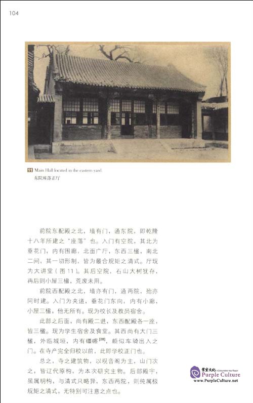Sample pages of Chinese Architecture: Art And Artifacts (ISBN:7513506140, 9787513506144)