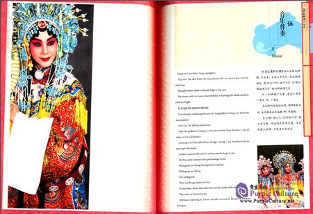 Sample pages of English Translation Series of a Hundred Peking Opera Classics: The Drunken Beauty (ISBN:9787560085388)