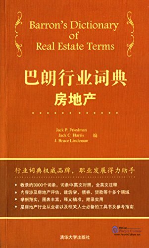 Barron's Dictionary of Real Estate Termsby Jack P.Friedman ISBN ...