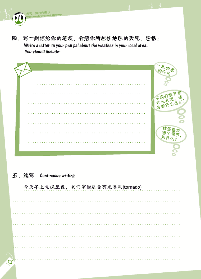 Sample pages of A+ Chinese II(GCSE Revision Book with 1CD and an Answer Booklet) (ISBN:9787561920145)