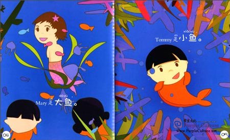 Sample pages of Sinolingua Reading Tree Starter for Preschoolers: Whale,Shark and Fish (ISBN:9787513809054)