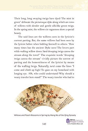 Sample pages of Masters on Masterpieces of Song Lyrics (ISBN:9787508533193)