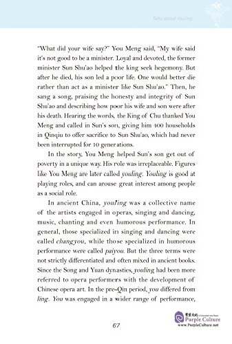 Sample pages of Masters on Masterpieces of Chinese Opera (ISBN:9787508533216)