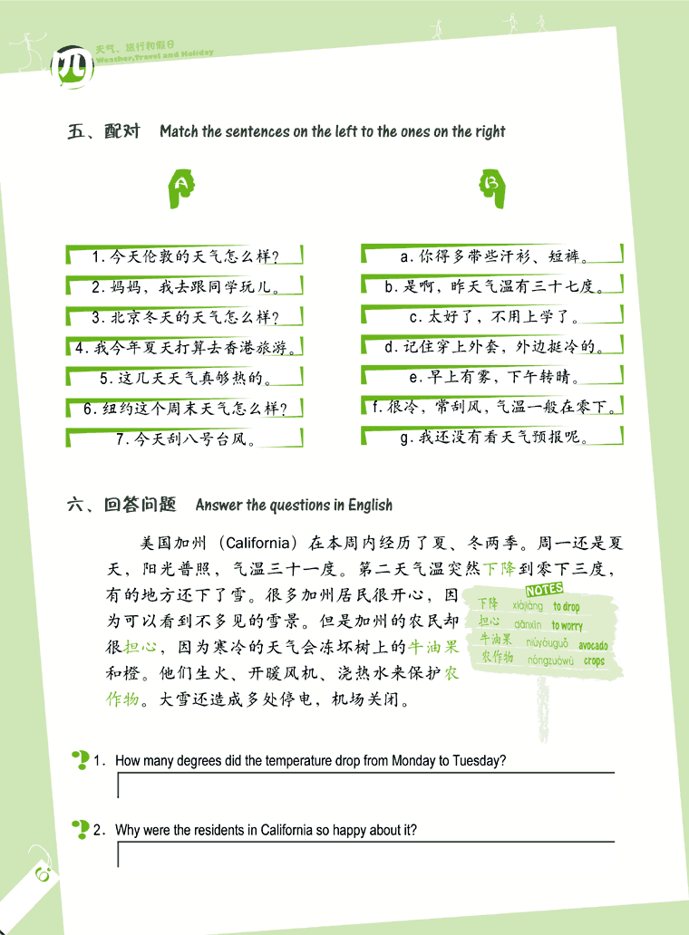 Sample pages of A+ Chinese II(GCSE Revision Book with 1CD and an Answer Booklet) (ISBN:9787561920145)