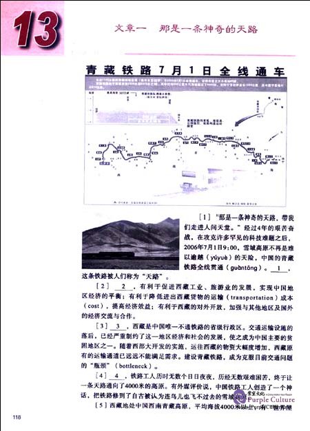 Sample pages of Developing Chinese (2nd Edition) Advanced Reading Course II (ISBN:9787561930847)