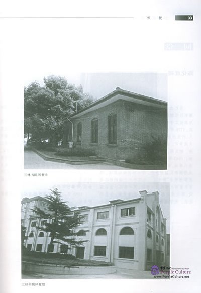 Sample pages of Shanghai old architecture (ISBN:9787560823652)