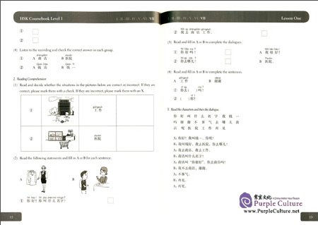 Sample pages of HSK Coursebook 1 (ISBN:9787513807920)