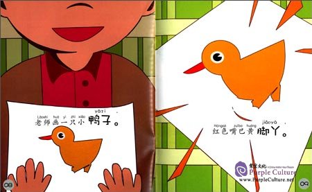 Sample pages of Sinolingua Reading Tree Starter for Preschoolers: Drawing (ISBN:9787513809092)