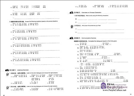 Sample pages of New Concept Chinese 4 Workbook (with 1 MP3) (ISBN:9787561942475,7561942478)