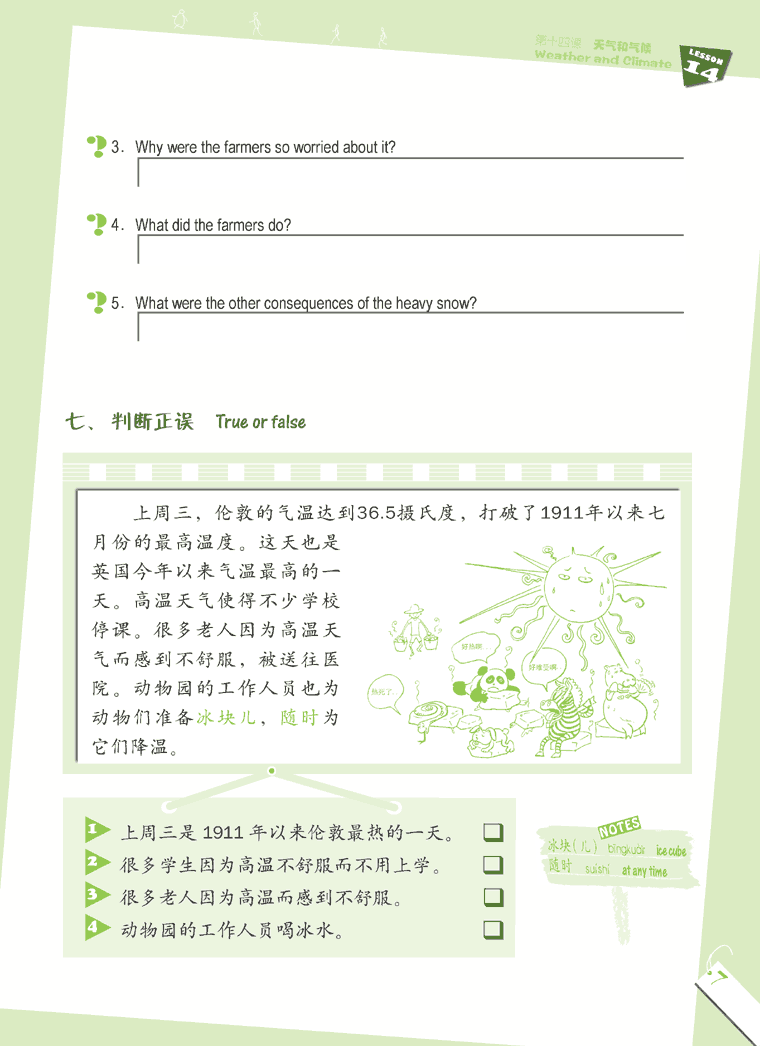 Sample pages of A+ Chinese II(GCSE Revision Book with 1CD and an Answer Booklet) (ISBN:9787561920145)