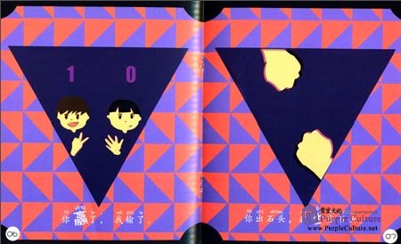 Sample pages of Sinolingua Reading Tree Starter for Preschoolers: Scissors, Rock, and Cloth (ISBN:9787513809177)