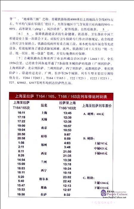 Sample pages of Developing Chinese (2nd Edition) Advanced Reading Course II (ISBN:9787561930847)