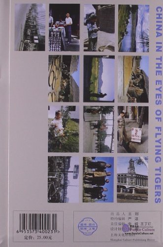 Sample pages of China in the Eyes of Flying Tigers - Kunming, Sichuang, Hangzhou, Shanghai (Photo Album) (ISBN:6953573400231)