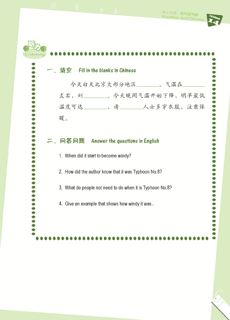 Sample pages of A+ Chinese II(GCSE Revision Book with 1CD and an Answer Booklet) (ISBN:9787561920145)