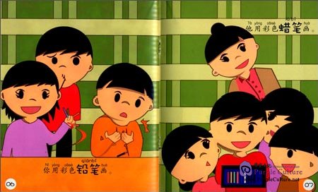 Sample pages of Sinolingua Reading Tree Starter for Preschoolers: Drawing (ISBN:9787513809092)