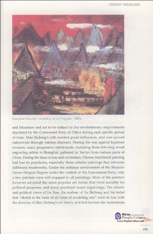 Sample pages of The Art of Chinese Painting - Culture China Series (ISBN:9787508516691)