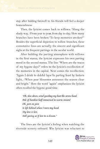 Sample pages of Masters on Masterpieces of Song Lyrics (ISBN:9787508533193)