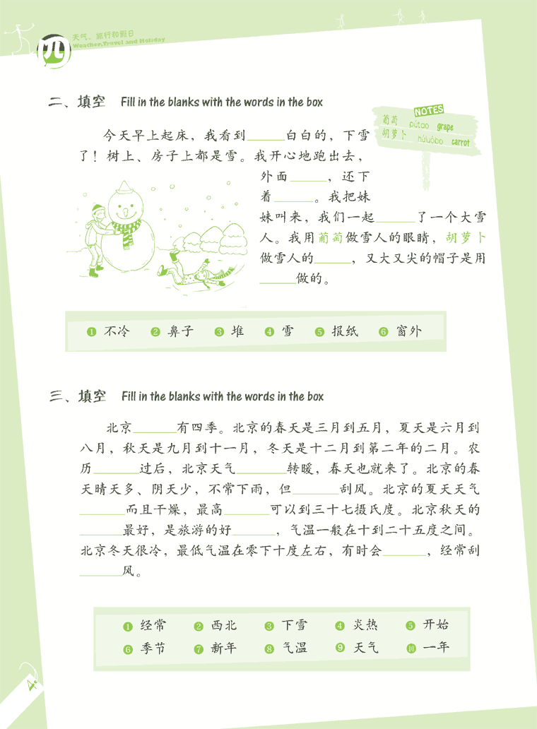 Sample pages of A+ Chinese II(GCSE Revision Book with 1CD and an Answer Booklet) (ISBN:9787561920145)