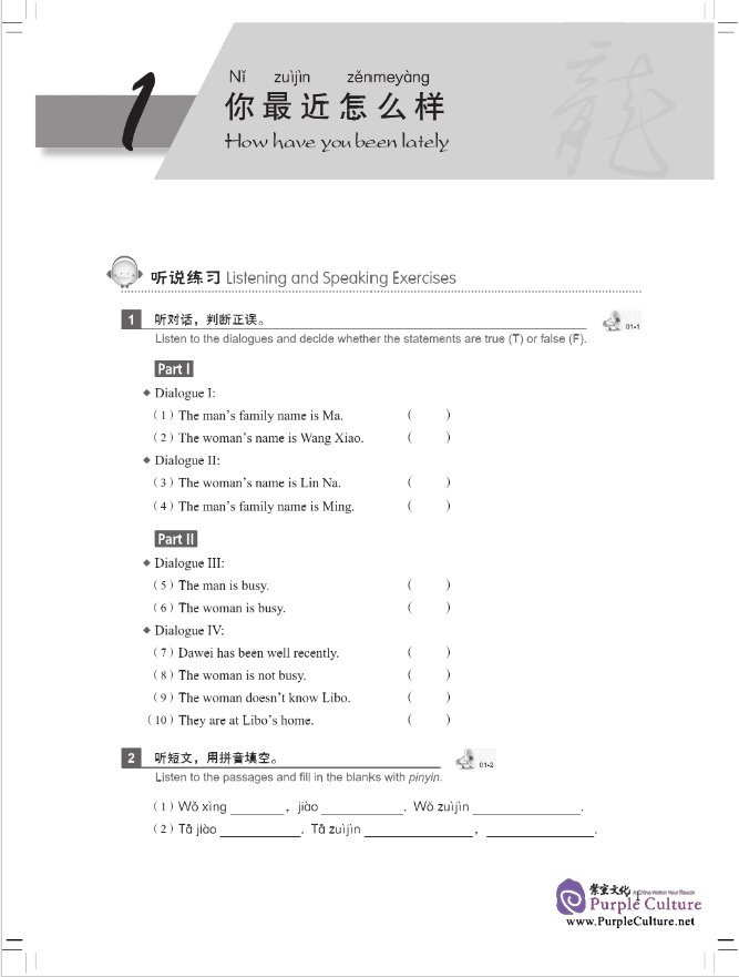 Sample pages of New Practical Chinese Reader (3rd Edition) Vol 1 - Workbook (with audios) (ISBN:9787561944608)