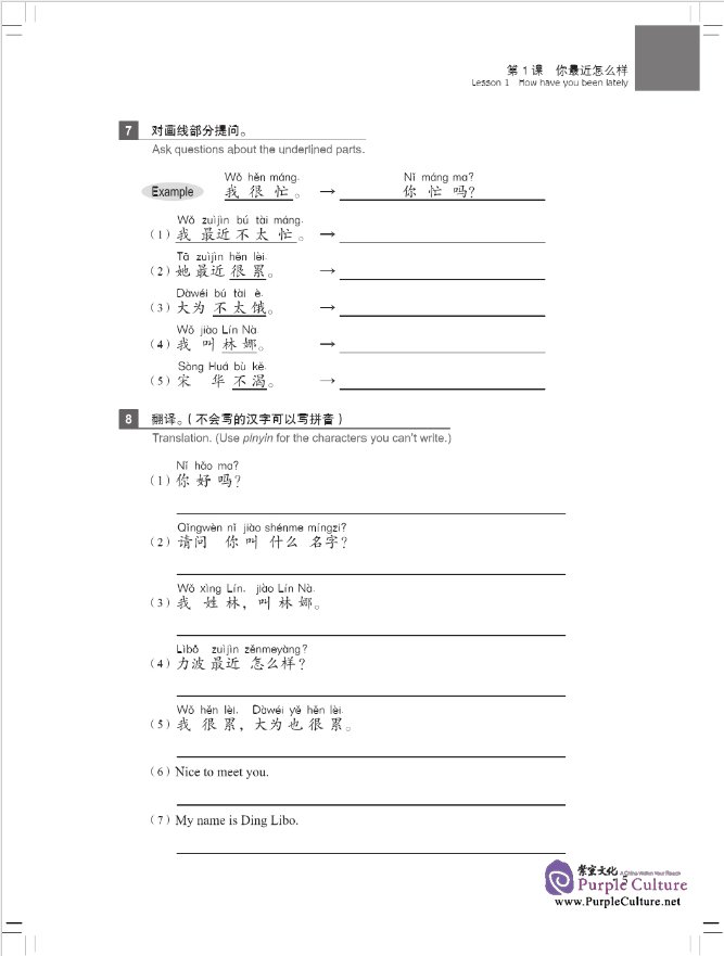 Sample pages of New Practical Chinese Reader (3rd Edition) Vol 1 - Workbook (with audios) (ISBN:9787561944608)
