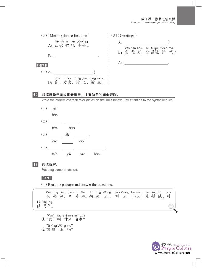 Sample pages of New Practical Chinese Reader (3rd Edition) Vol 1 - Workbook (with audios) (ISBN:9787561944608)