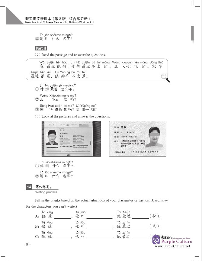 Sample pages of New Practical Chinese Reader (3rd Edition) Vol 1 - Workbook (with audios) (ISBN:9787561944608)